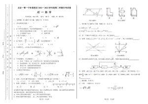 北京市第一〇一中学怀柔分校2022~2023学年下学期七年级数学下学期3月考试卷.pdf