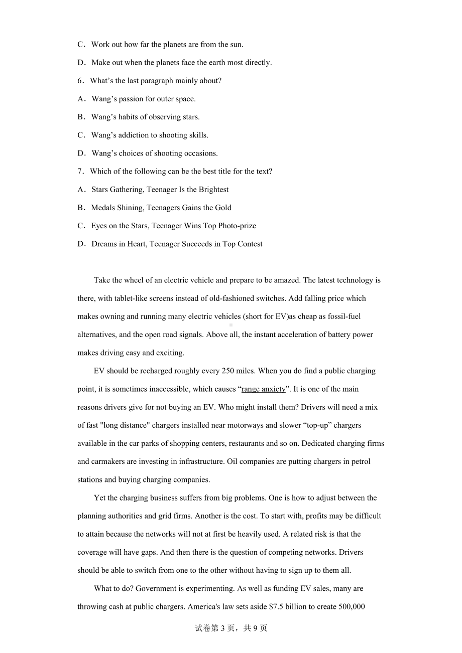 2022届辽宁省县级重点高中协作体高三下学期一模考试英语试题.docx_第3页