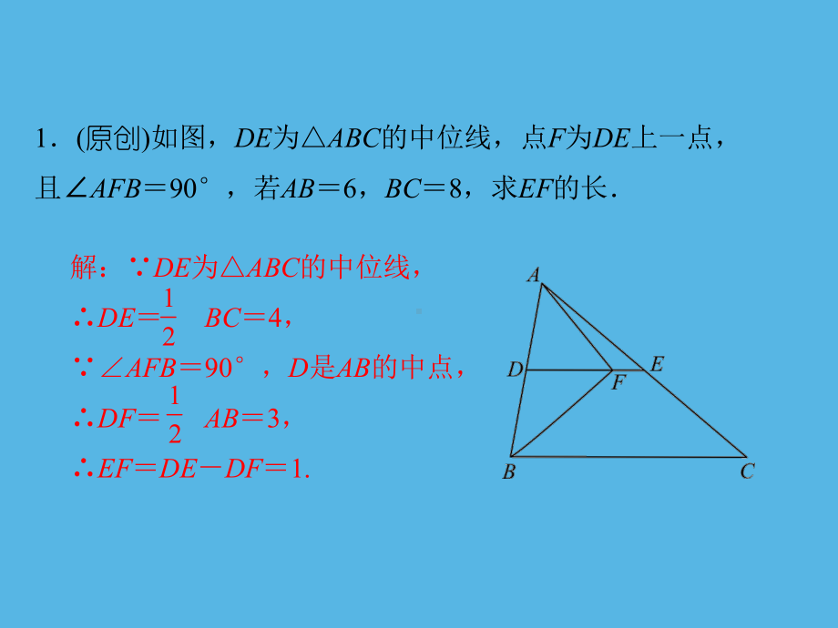 专练(12)解答题-与三角形有关的证明和计算-2021年中考数学一轮复习作业ppt课件.ppt_第2页