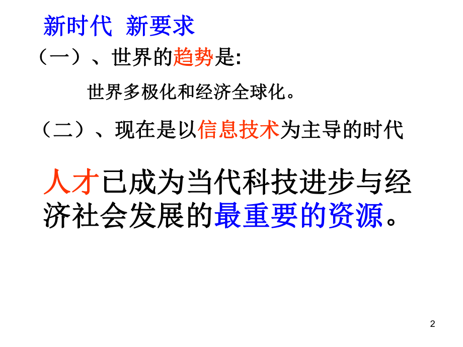 初中班会面对学习压力考试焦虑ppt课件.pptx_第2页