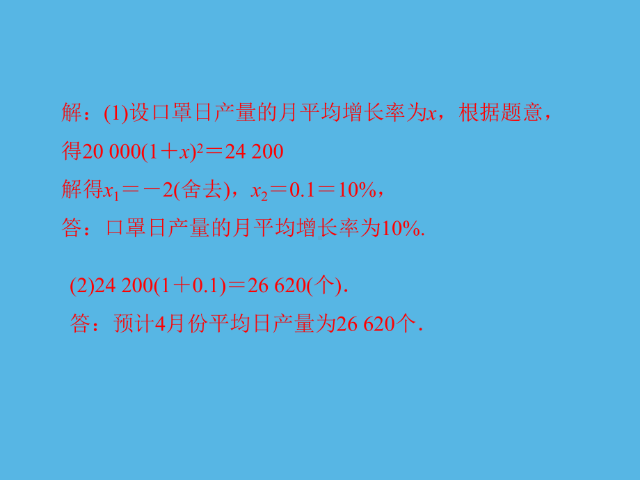 专练(17)解答题-与一元二次方程有关的应用题-2021年中考数学一轮复习作业ppt课件.ppt_第3页