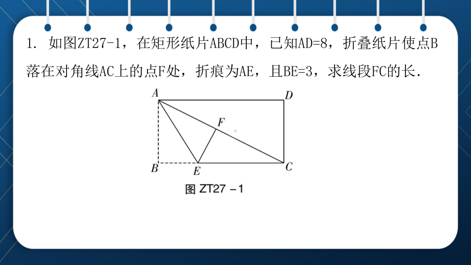 2021年中考一轮复习人教版数学专题27动态专题-翻折问题 ppt课件.pptx_第2页