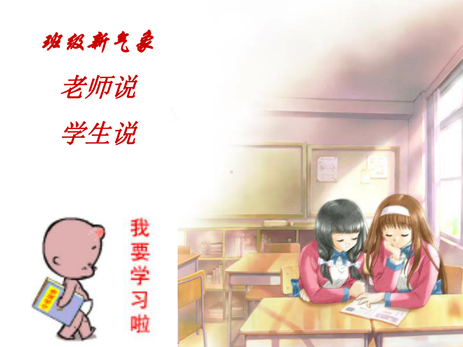 初三毕业班家长会ppt.ppt_第3页