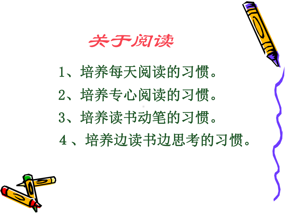 简单美观四年级家长会PPT课件.ppt_第3页