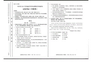 2022届四川单招中职语文数学英语试卷含答案.pdf