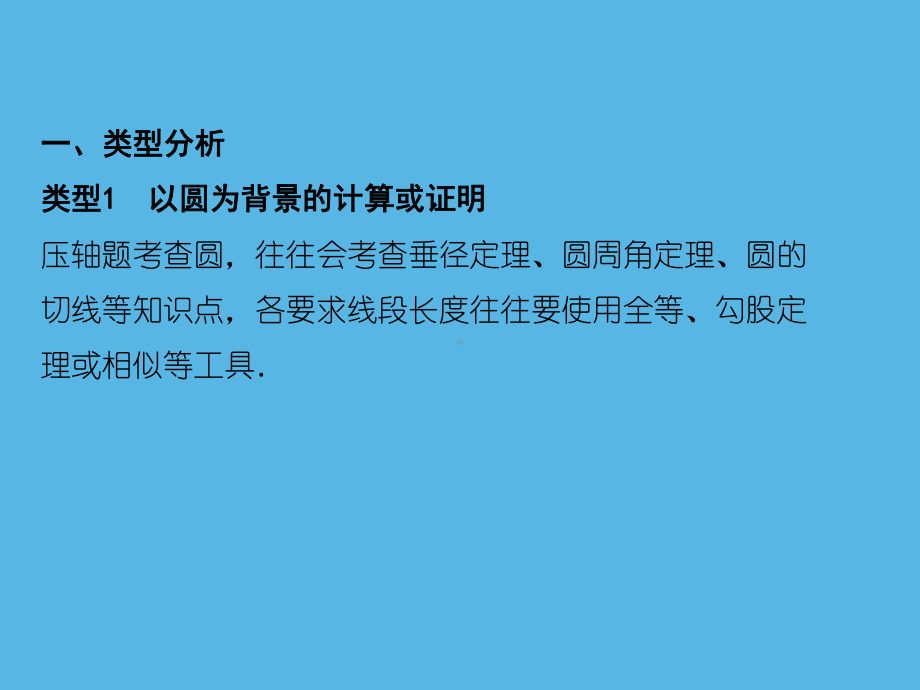 专练(22)解答压轴题突破-2021年中考数学一轮复习作业ppt课件.ppt_第2页