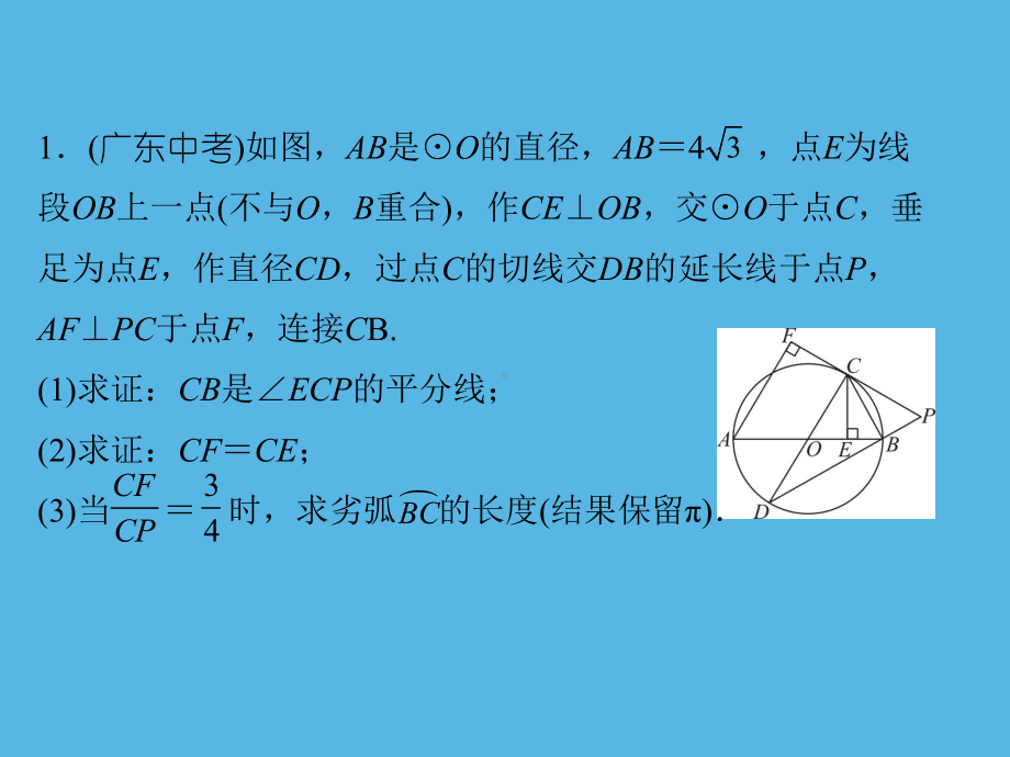 专练(22)解答压轴题突破-2021年中考数学一轮复习作业ppt课件.ppt_第3页