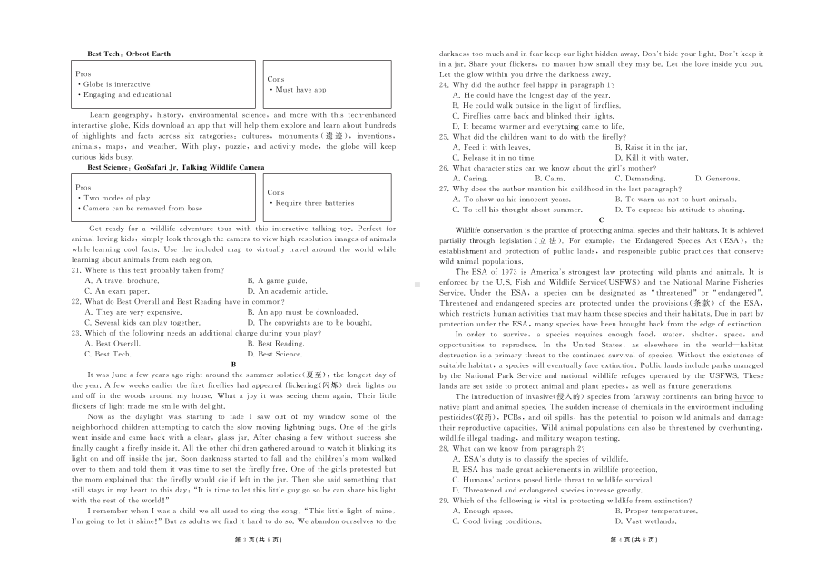 衡中同卷2023届高三六调考试（全国B卷）英语试题及答案.pdf_第2页