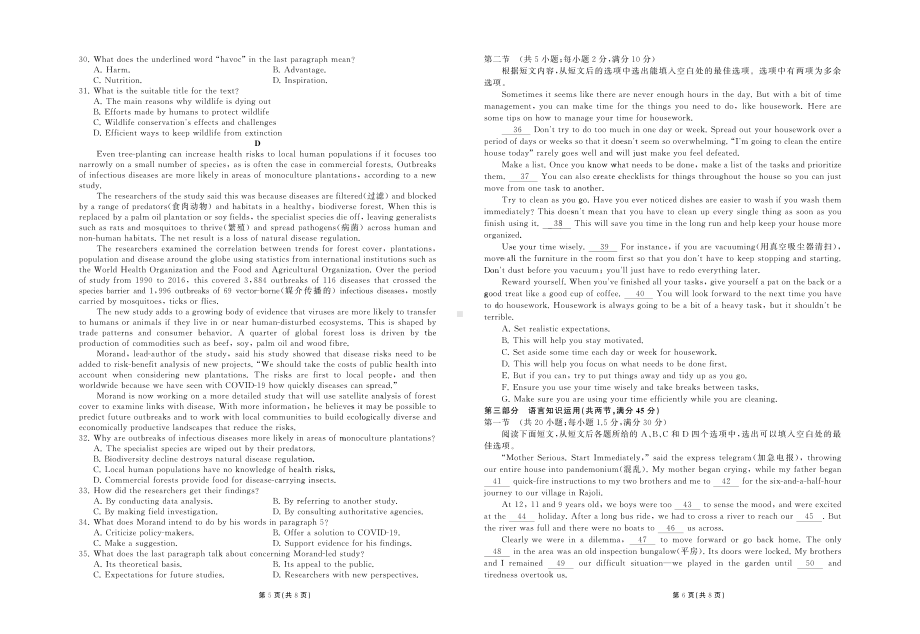 衡中同卷2023届高三六调考试（全国B卷）英语试题及答案.pdf_第3页