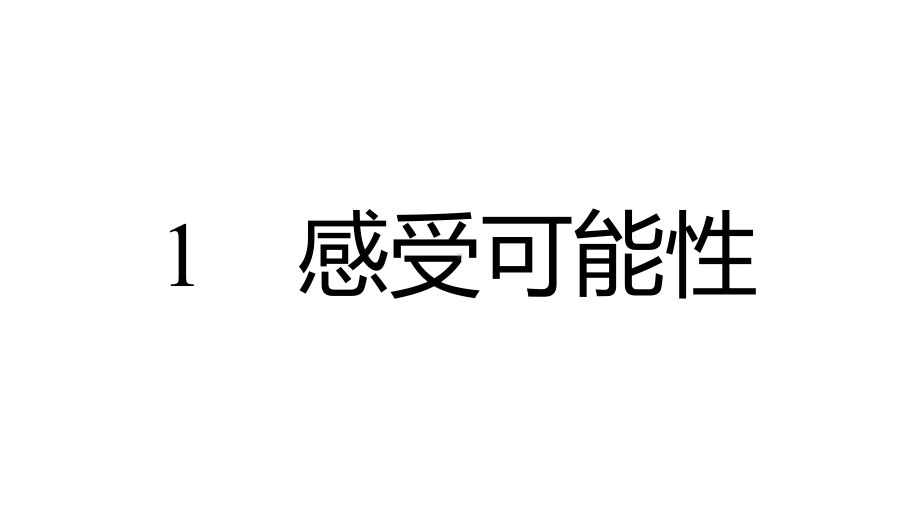 2021年中考一轮复习北师大版数学七年级下册 第六章　概率初步 ppt课件.pptx_第2页