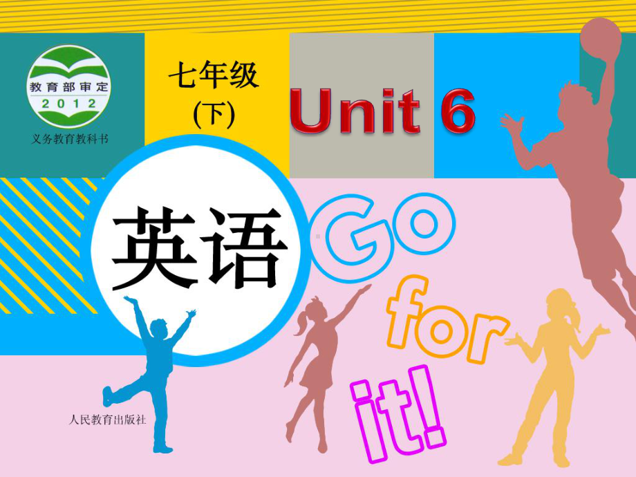 人教版英语七年级下册-Unit 6 Section A Grammar Focus-3c-课件.ppt_第1页