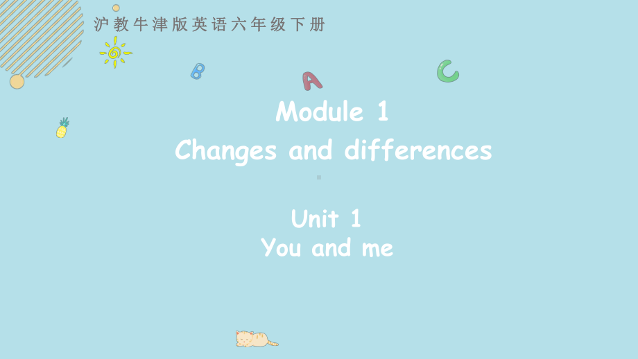 沪教牛津版英语六年级下册Module 1Unit 1 You and me 第三课时.pptx_第1页