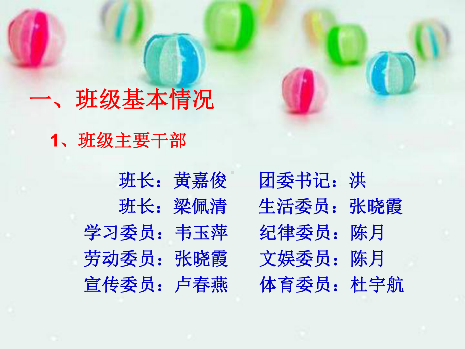 非常经典的小学家长会课件ppt.ppt_第3页