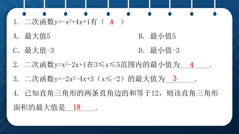 2021年中考一轮复习人教版数学专题23最值专题 ppt课件.pptx_第2页