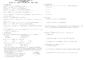 上海市金汇高级中学2022-2023学年高二下学期3月月考数学试题.pdf