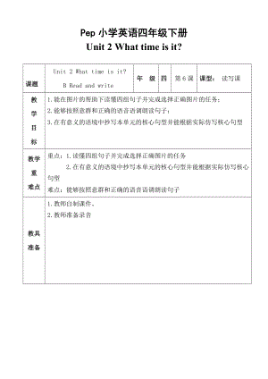 Pep小学英语四年级下册Unit2 Read and write教案.doc