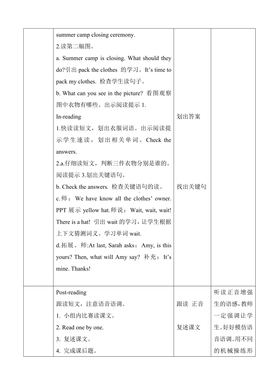 人教版小学四年级英语下册 Unit 5 B read and write 教案.pdf_第2页