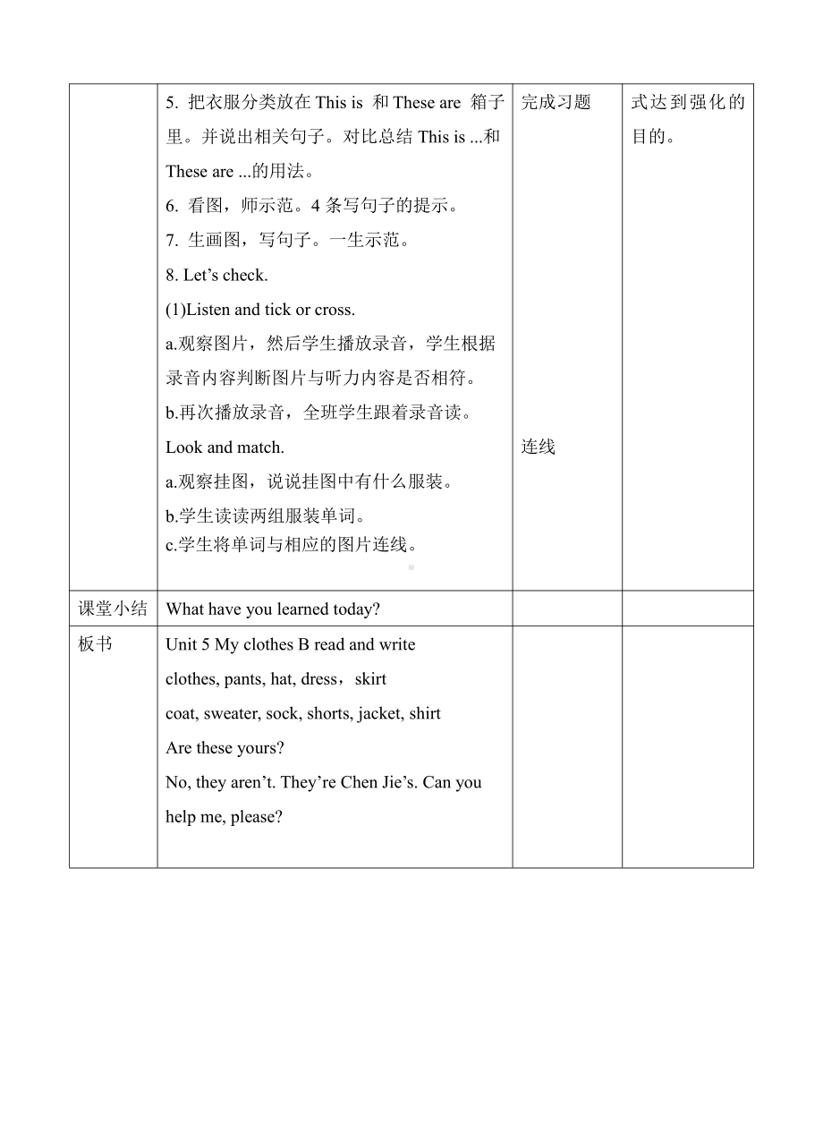 人教版小学四年级英语下册 Unit 5 B read and write 教案.pdf_第3页