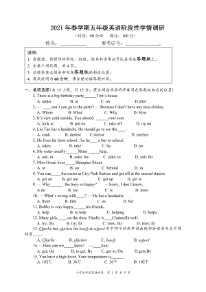 牛津译林版五年级下册《英语》期中学情调研试卷 （含答案 无听力试题 江苏盐城滨海市2021春真卷）.docx