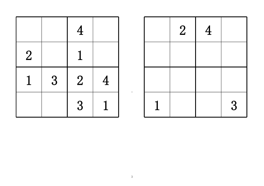 儿童四宫格数独练习题共80题(可打印).xlsx_第3页