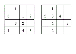 儿童四宫格数独练习题共80题(可打印).xlsx
