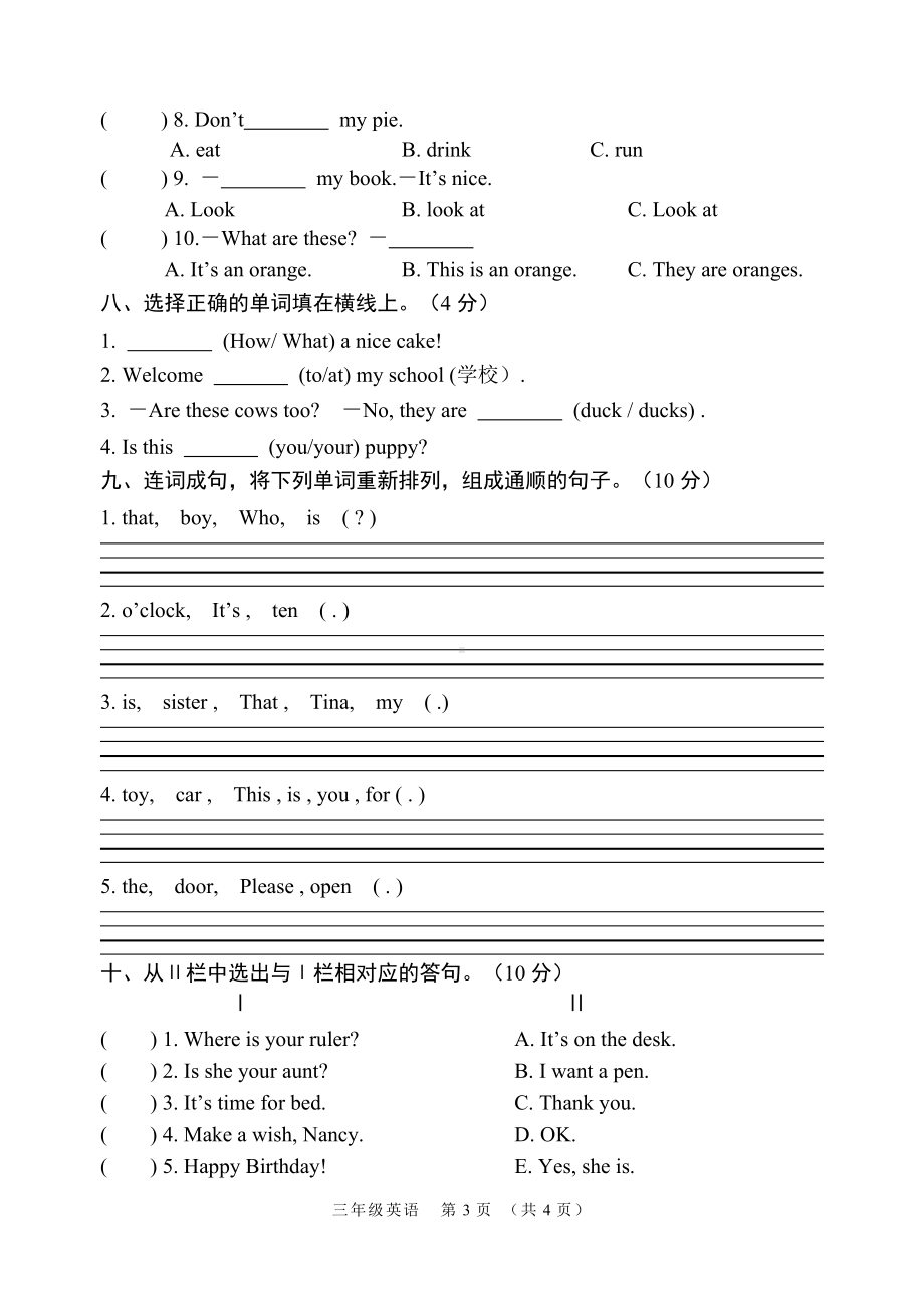 牛津译林版 江苏宿迁沭阳县2021真卷 三年级下册期末阶段检测题（含答案含听力材料无音频）.doc_第3页