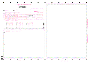 2023广州市中考化学答题卡 .pdf