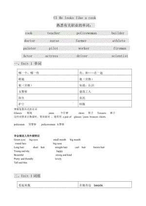 广州版英语四年级下册总复习(包括讲解及练习).doc