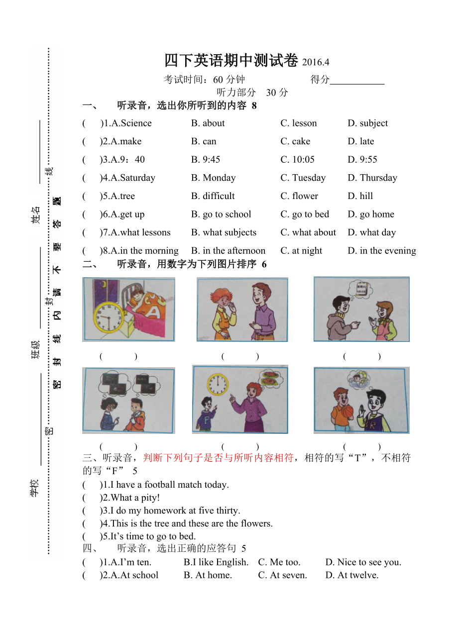 牛津译林版四年级下册《英语》期中试卷（含答案）.rar