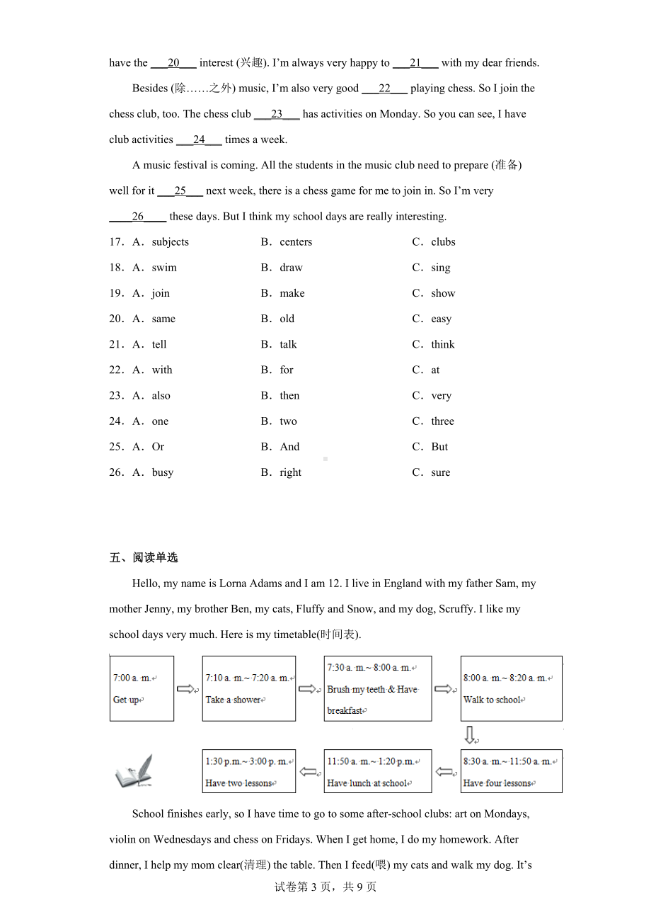 贵州省六盘水市2021-2022学年七年级下学期期中考试英语试题.docx_第3页