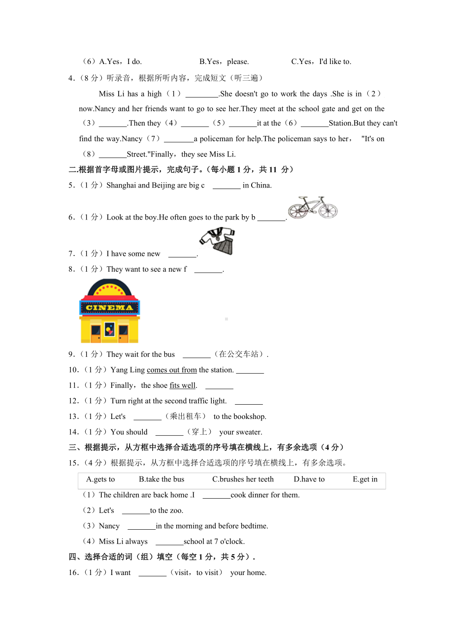 江苏省连云港市灌云县2021-2022学年五年级下学期期中英语试题（含答案无听力原文及音频）.docx_第2页