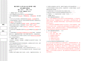 喀什市第十六小学2022-2023学年第一学期体育与健康专业测试卷 (答案).docx