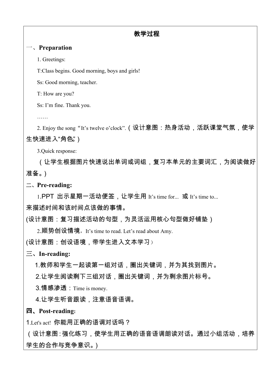 Pep小学英语四年级下册Unit2-Read-and-write教案.doc_第2页