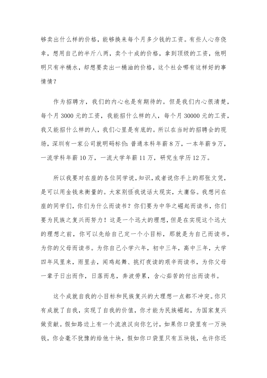 家长会家长代表发言.docx_第2页