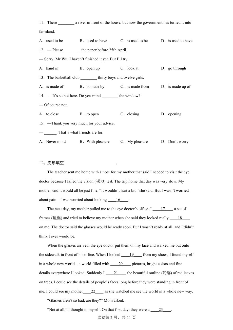 江苏省苏州市吴中区西浦附属学校2021-2022学年八年级下学期期中调研英语试题.docx_第2页