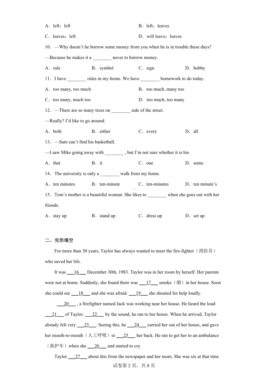 湖北省武汉市新洲区2021-2022学年七年级下学期期中考试英语试题.docx_第2页