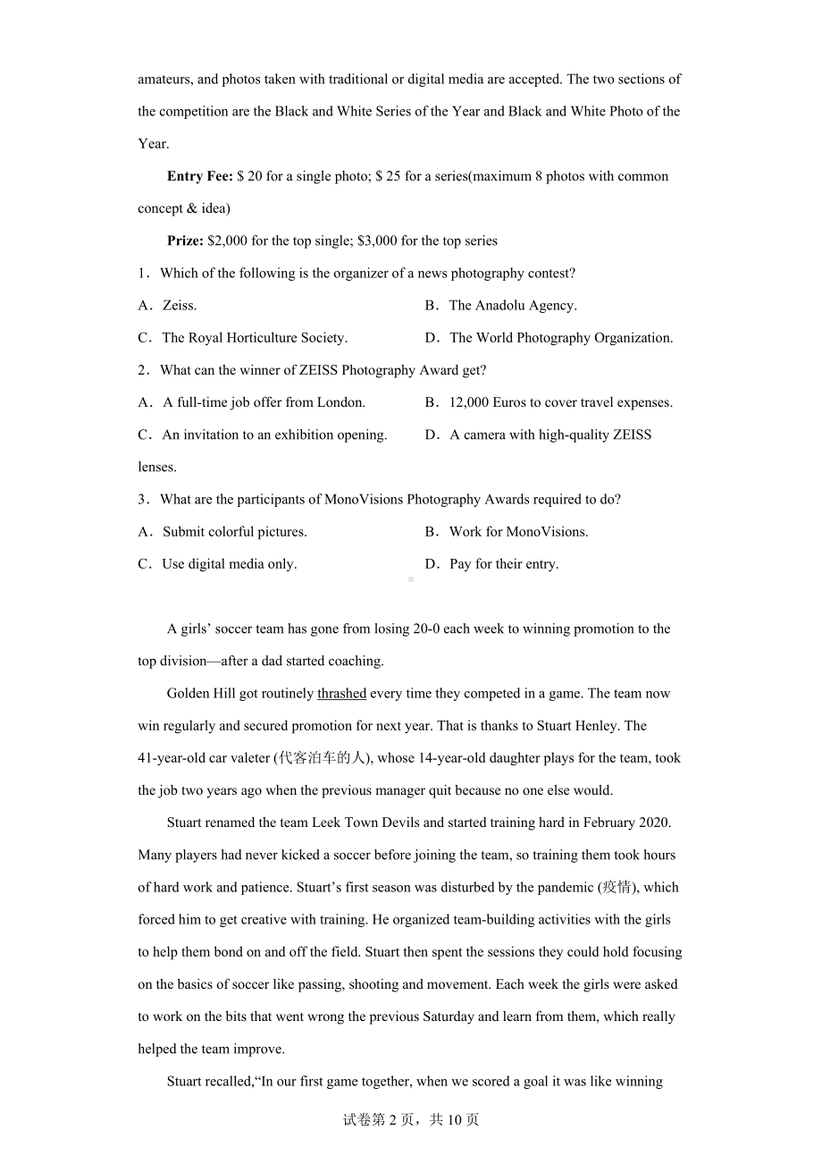 2022届山西省晋城市高三第二次模拟考试英语试题.docx_第2页