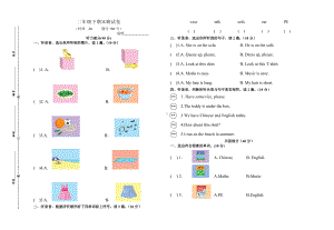 牛津译林版二年级下册《英语》期末卷 （无参考答案）.doc