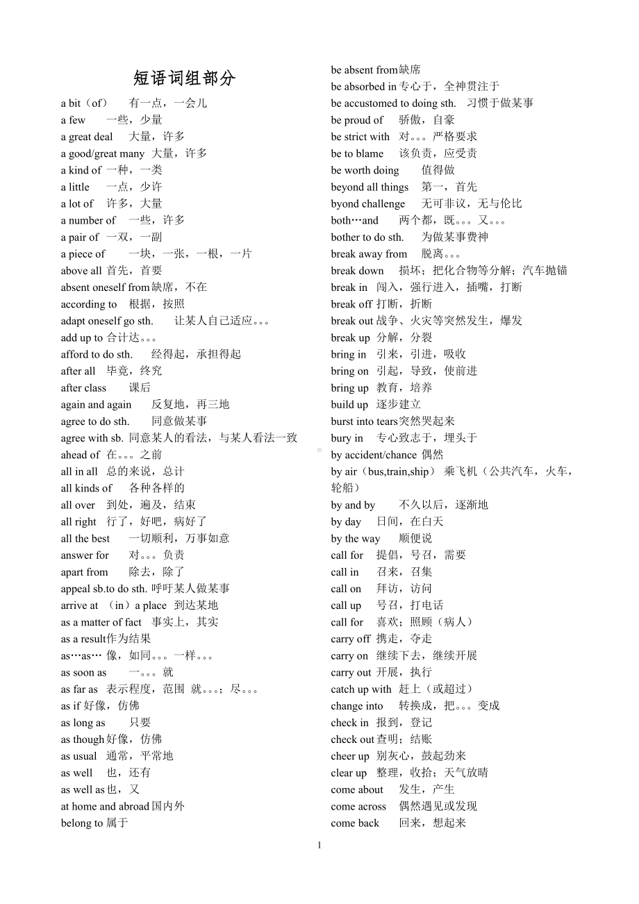 高中英语3500词汇.doc_第1页