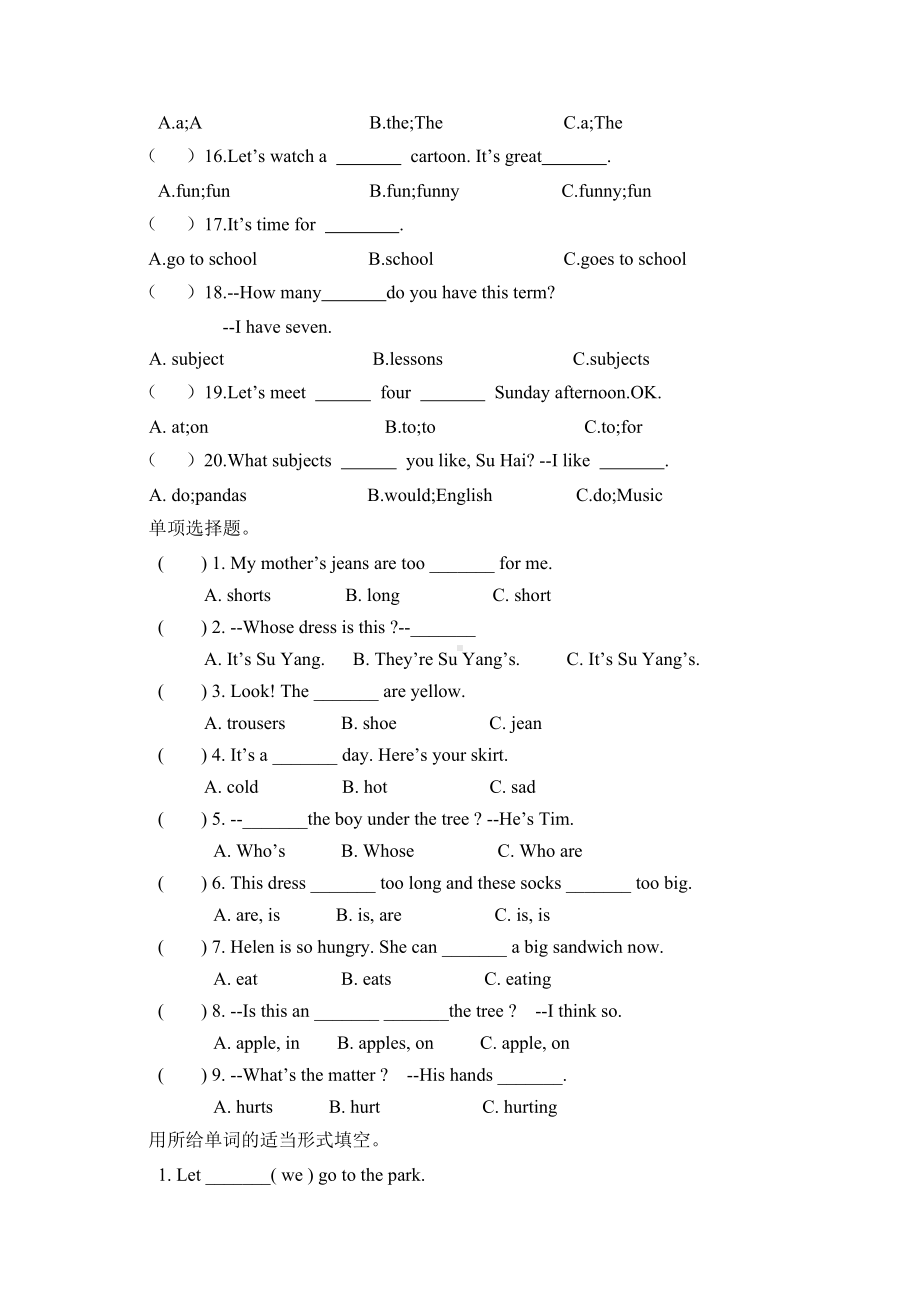 牛津译林版四年级下册《英语》期末易错题汇总 （无答案）.docx_第2页