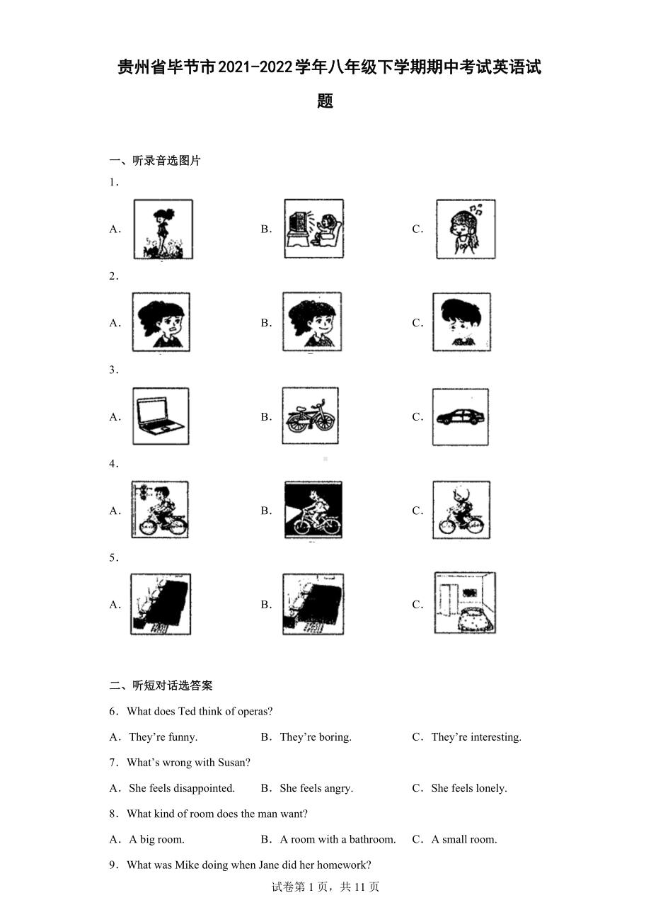 贵州省毕节市2021-2022学年八年级下学期期中考试英语试题.docx_第1页