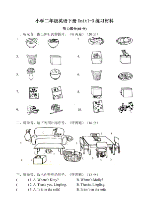 牛津译林版二年级下册《英语》期中练习卷（含听力书面材料无答案）.doc