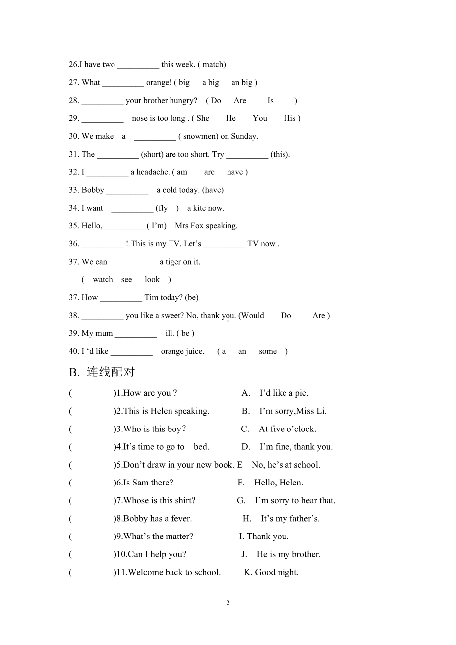 牛津译林版四年级下册《英语》期末复习题（无答案）.doc_第2页