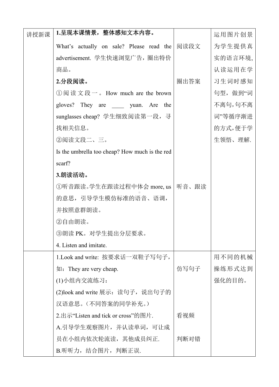 人教版小学四年级英语下册Unit 6 B read and write 教案.pdf_第2页