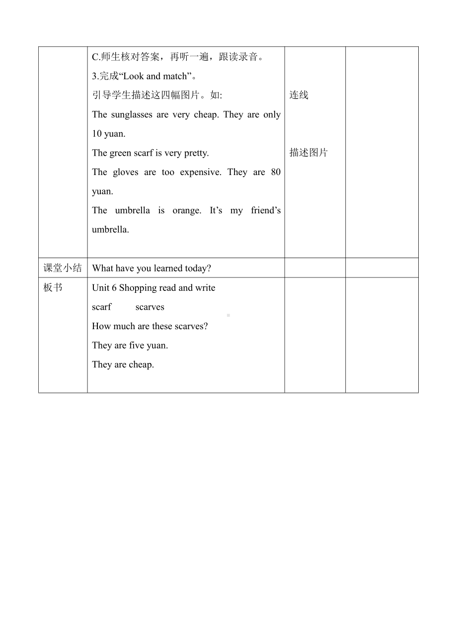 人教版小学四年级英语下册Unit 6 B read and write 教案.pdf_第3页