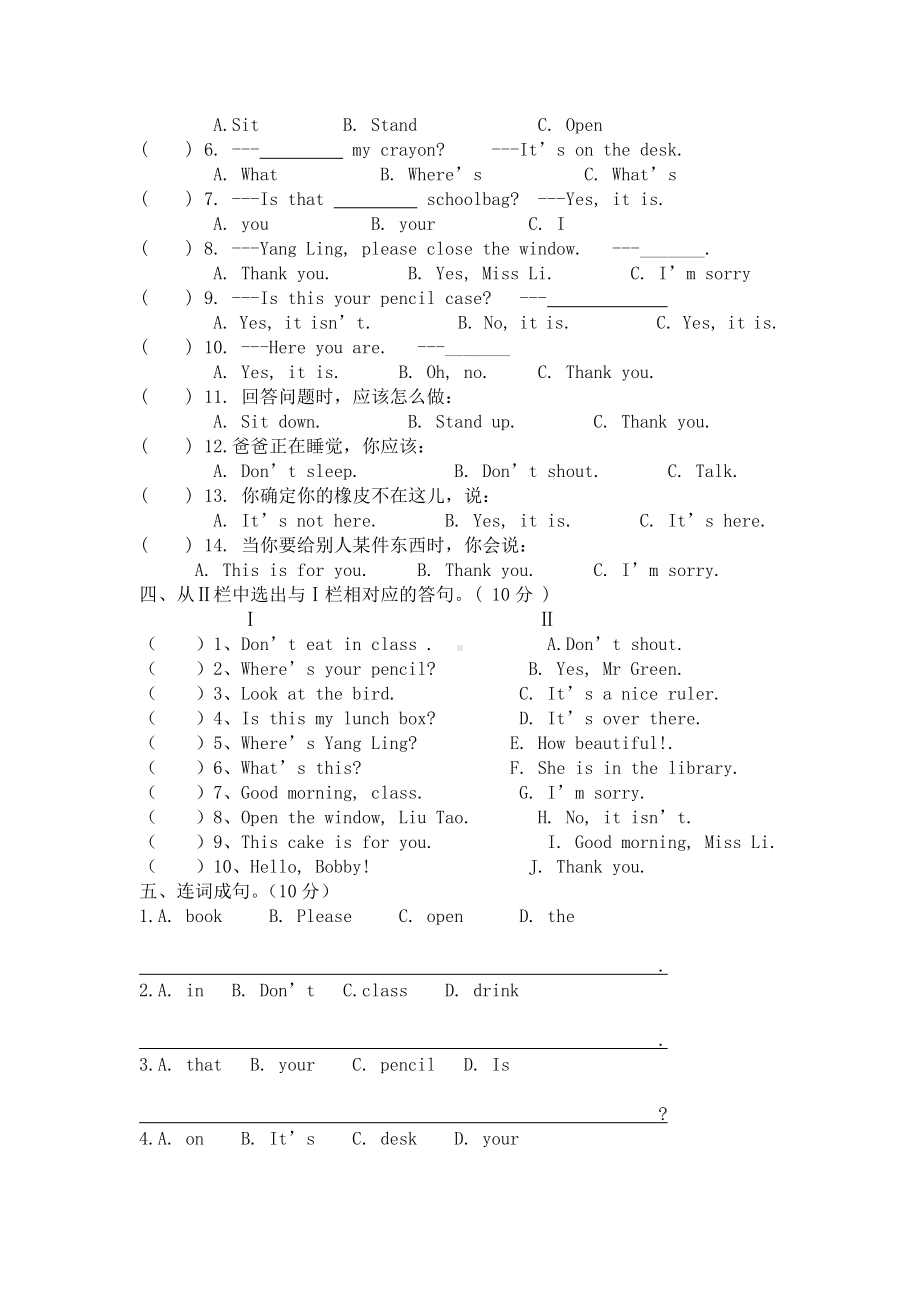 牛津译林版三年级下册《英语》期中测试卷（含听力材料和答案）.doc_第3页