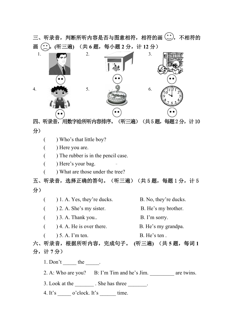 牛津译林版三年级下册《英语》期末试卷（江苏扬州江都2020年真卷含听力书面材料及答案 无音频）.doc_第2页