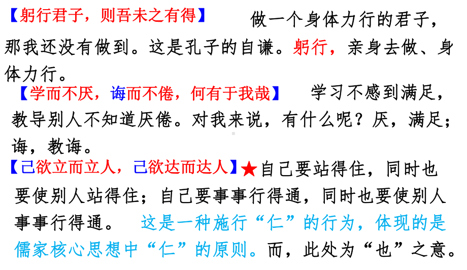 （部）统编版七年级下册《语文》第四单元 期末复习ppt课件.pptx_第3页