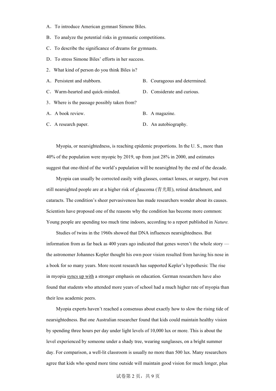 2022届浙江省绍兴市柯桥区高考及选考科目5月适应性考试英语试题.docx_第2页