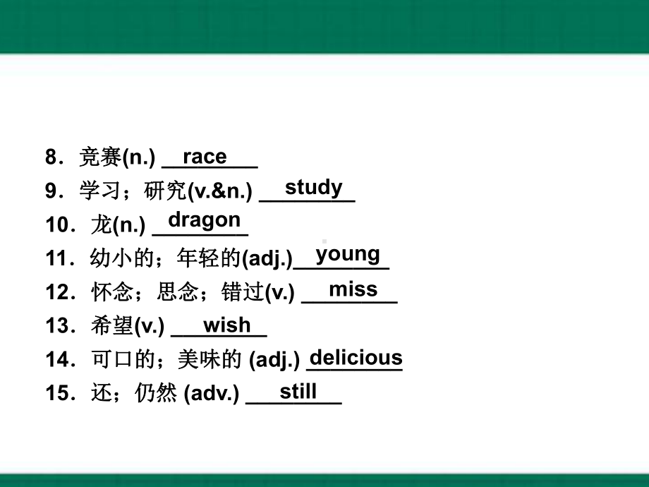 2023新人教版七年级下册《英语》期末备考Unit 6 I’m watching TV. (ppt课件)—单元基础知识复习.pptx_第3页